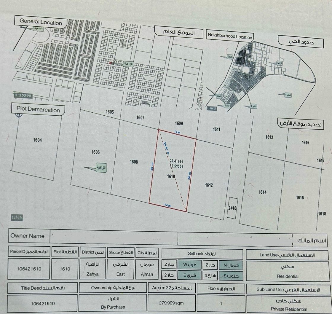 Plot for Sale in Al Zahyaa good location with out registration fees only for you 500 k final price.