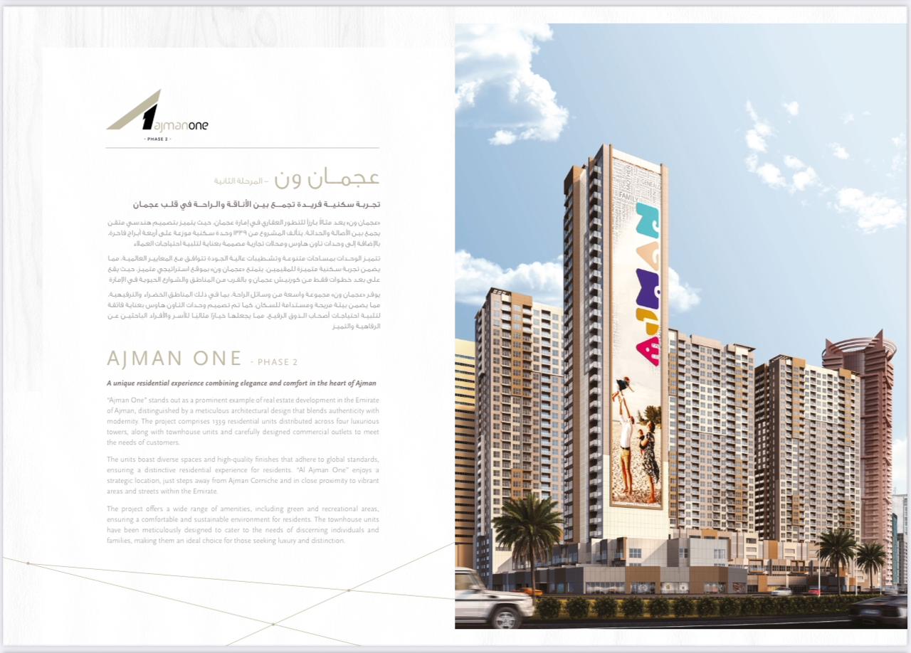 Ajman Phase 2 * 1 BHK Own your unit with a 5% down payment in the best and most powerful project in the Emirate of Ajma